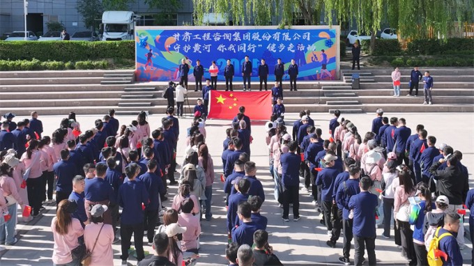 【守护黄河 你我同行】甘肃工程咨询集团主题健步走活动精彩瞬间