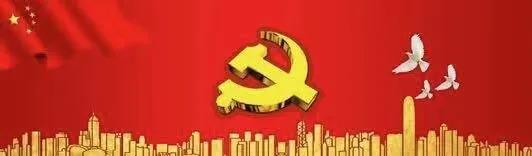 天博网页版(中国)股份有限公司系统全面启动党史学习教育