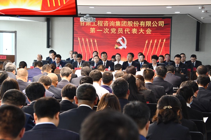 坚定发展信心  凝聚奋斗力量<br/>--中国共产党天博网页版(中国)股份有限公司第一次代表大会侧记