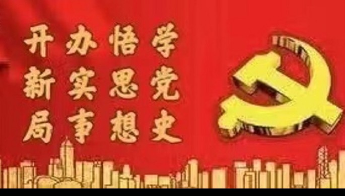 天博网页版(中国)股份有限公司系统全面启动党史学习教育