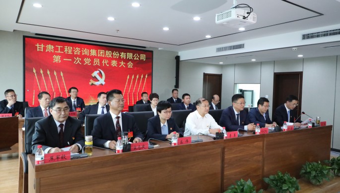 中国共产党天博网页版(中国)股份有限公司<br/>第一次代表大会胜利召开