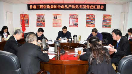 天博网页版(中国)股份有限公司纪委开展全面从严治党督查
